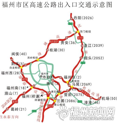 福州市区最新版高速公路出入口交通示意图出炉