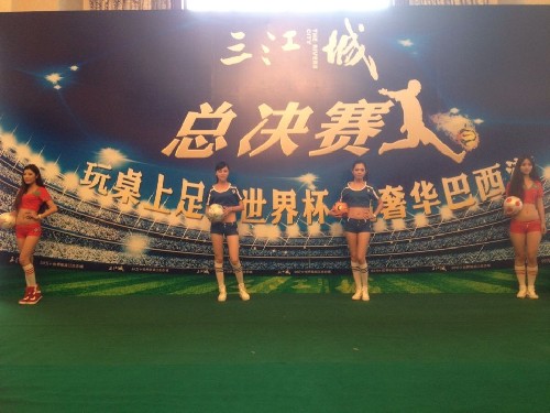 4月12日三江城桌上足球世界杯冠军赛圆满落幕
