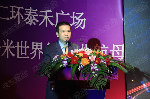 泰禾集团副总裁兼商业地产公司总经理朱进康先生致辞