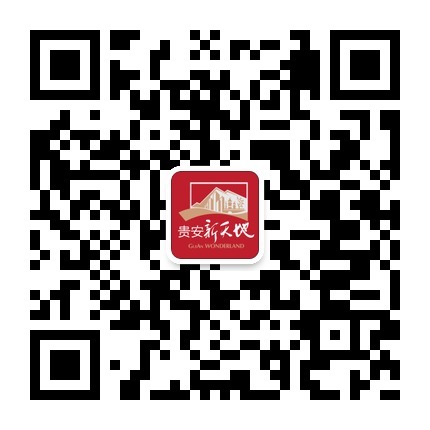 贵安新天地·君豪大饭店10月1日隆重开业,贵安新天地,君豪大饭店