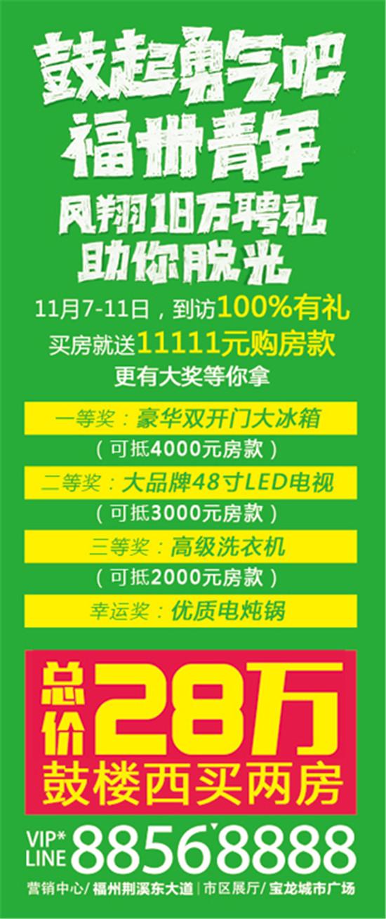 凤翔18万聘礼助阵 光棍节变成情人节！