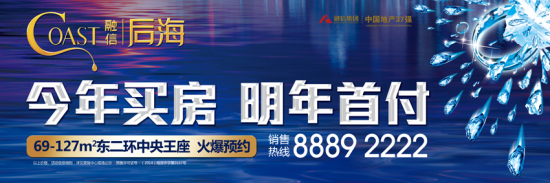 融信后海万斤苹果放肆送 12.27紧急加推,融信后海