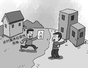 北京农村集体经营性 建设用地试点细则将出台