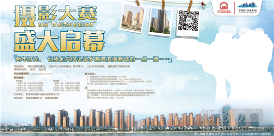 罗源湾滨海新城:罗嘉苑15#楼公开 开启度假生活