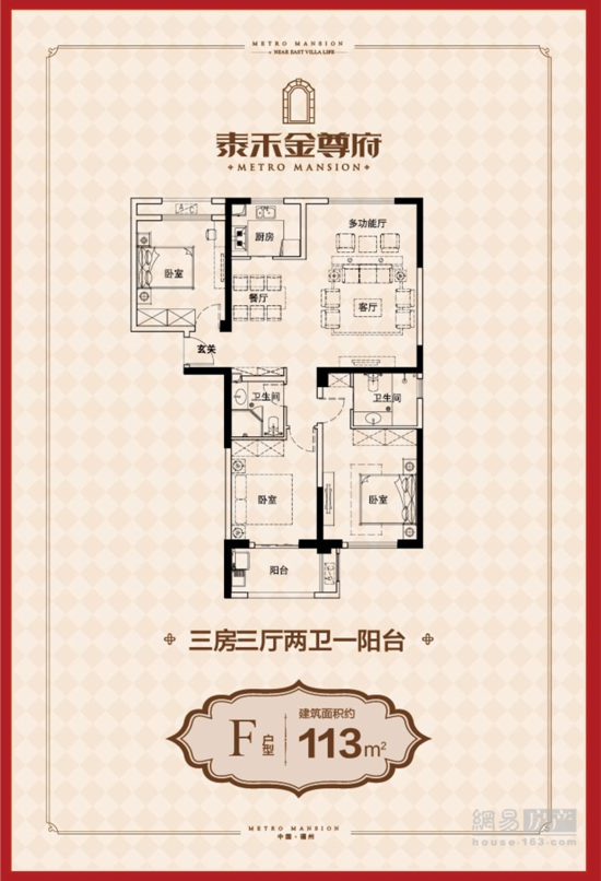 泰禾金尊府：不玩噱头来真的 12月新品开盘在即